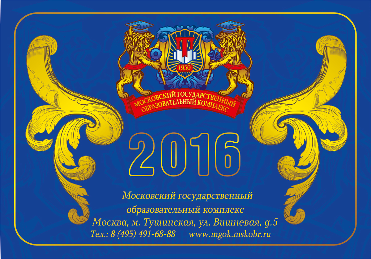 Дизайн календаря