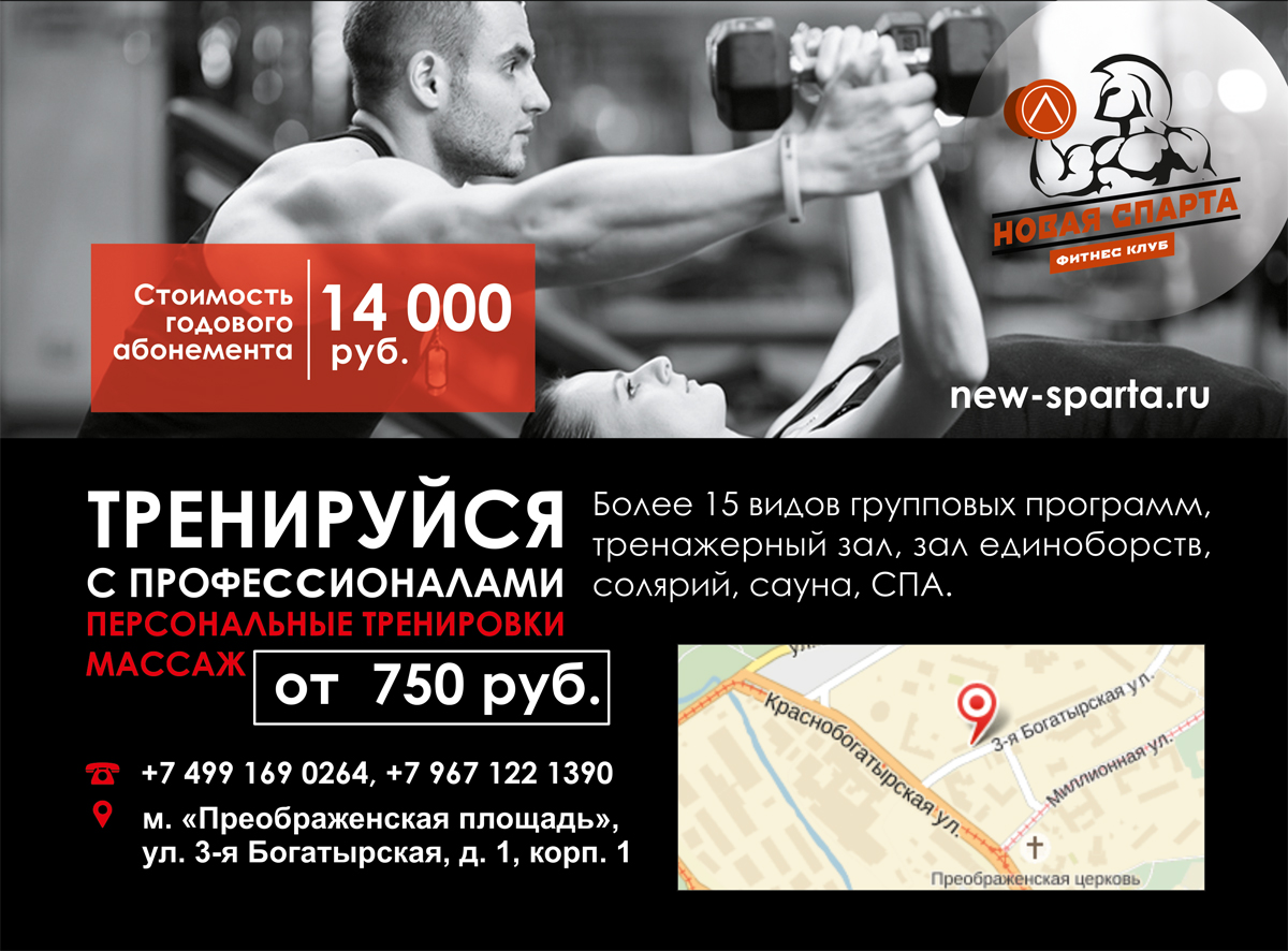 Дизайн листовки