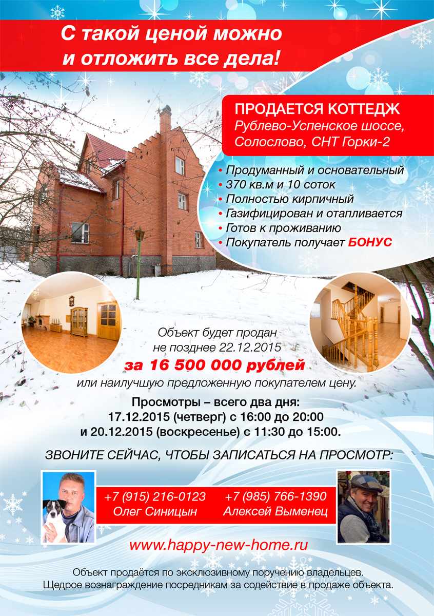 Дизайн листовки