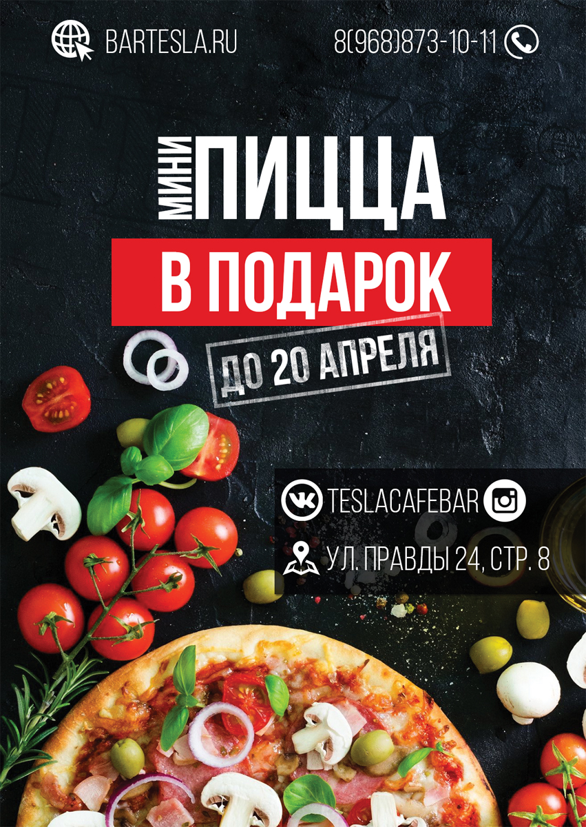 Дизайн листовок на заказ