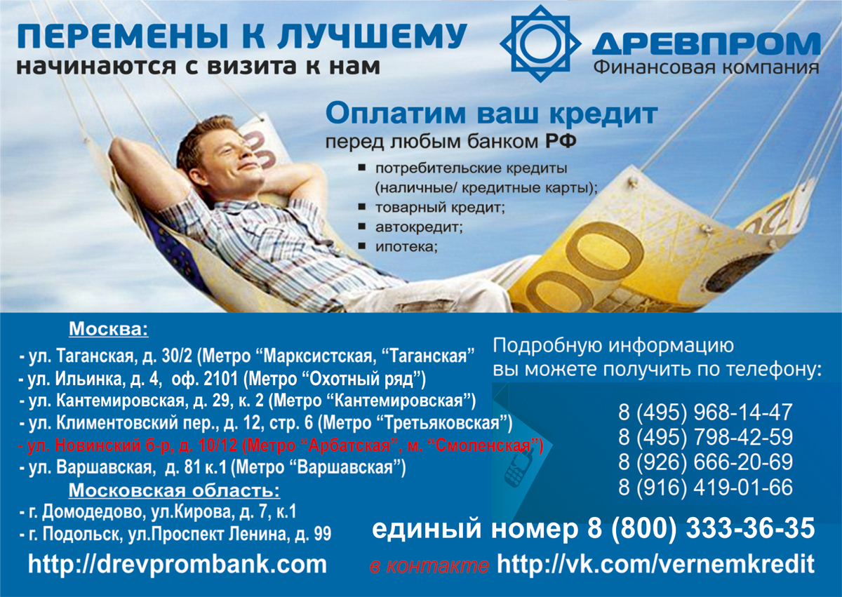 Дизайн листовки
