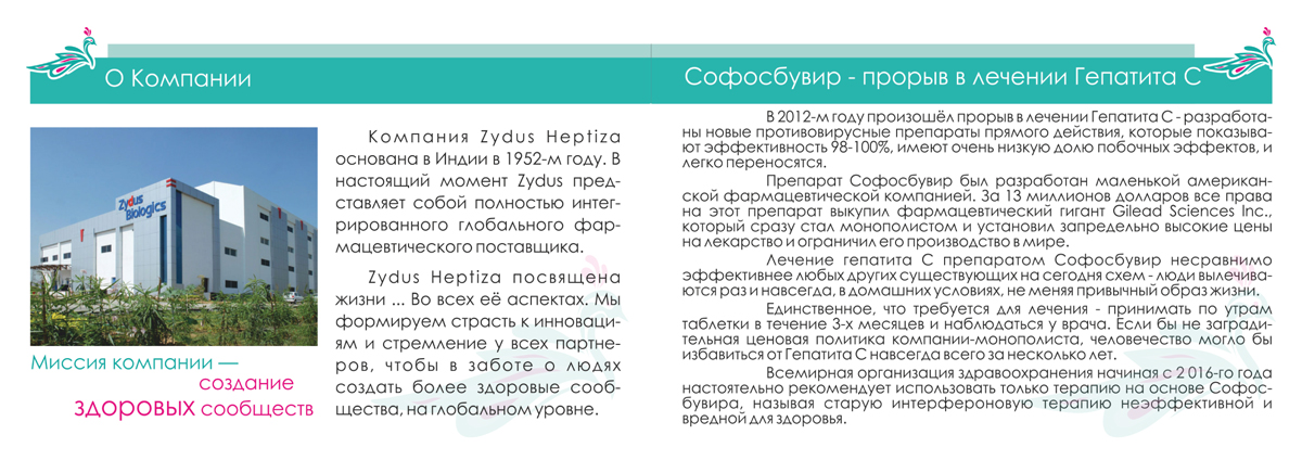 Дизайн журнала