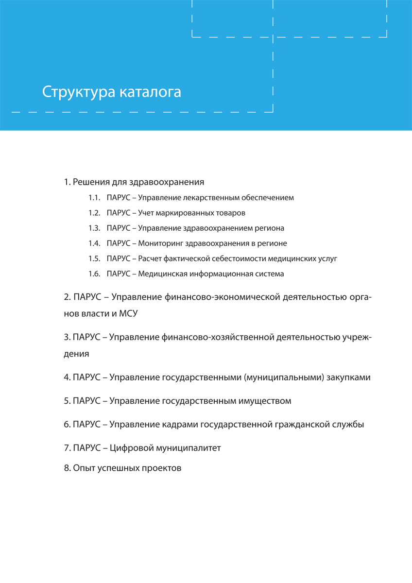 Разработка дизайна журналов