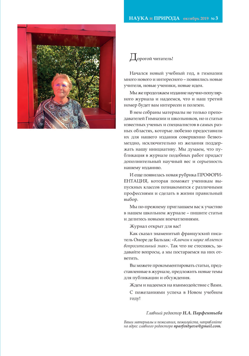 Разработка дизайна журналов