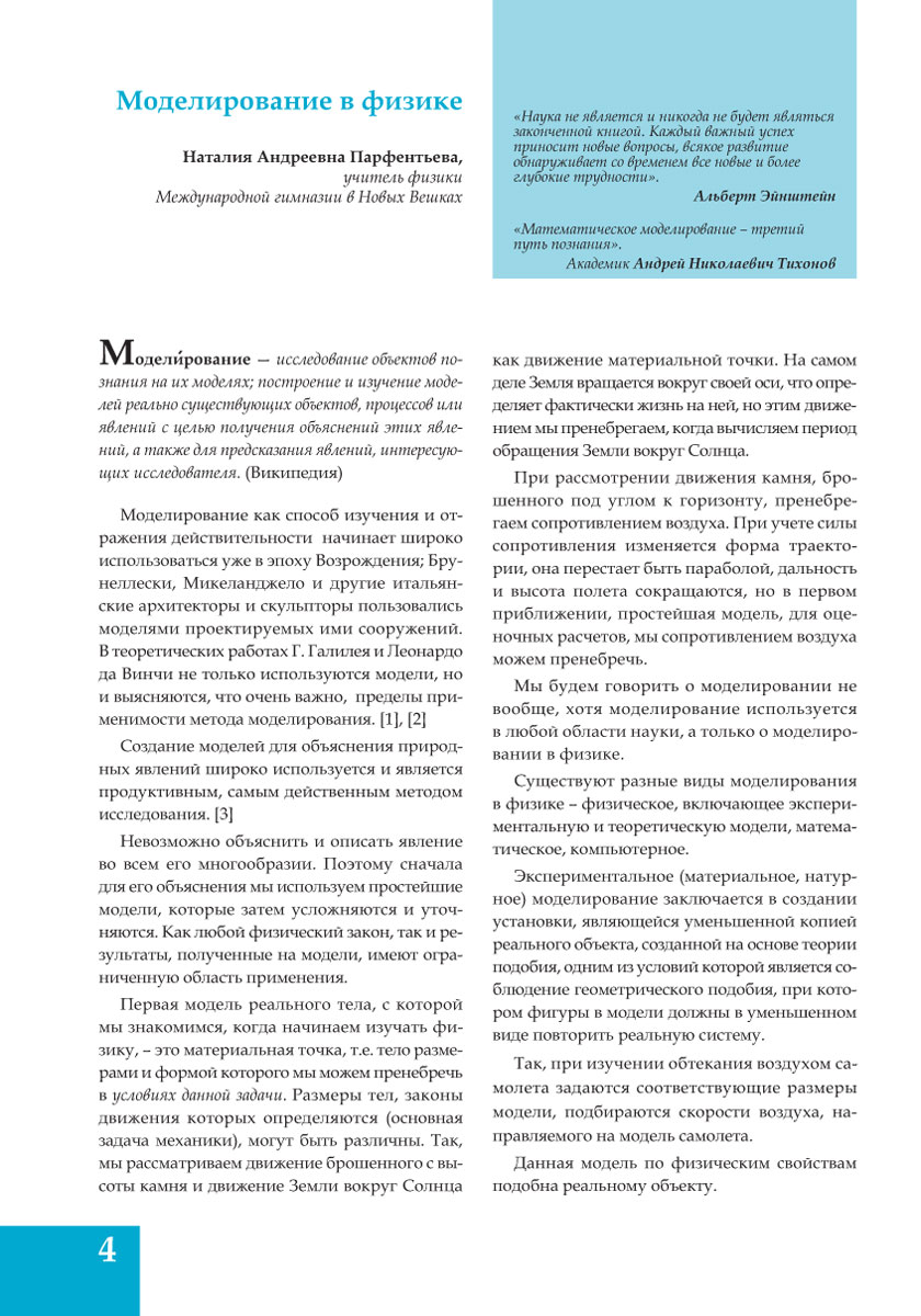 Разработка дизайна журналов
