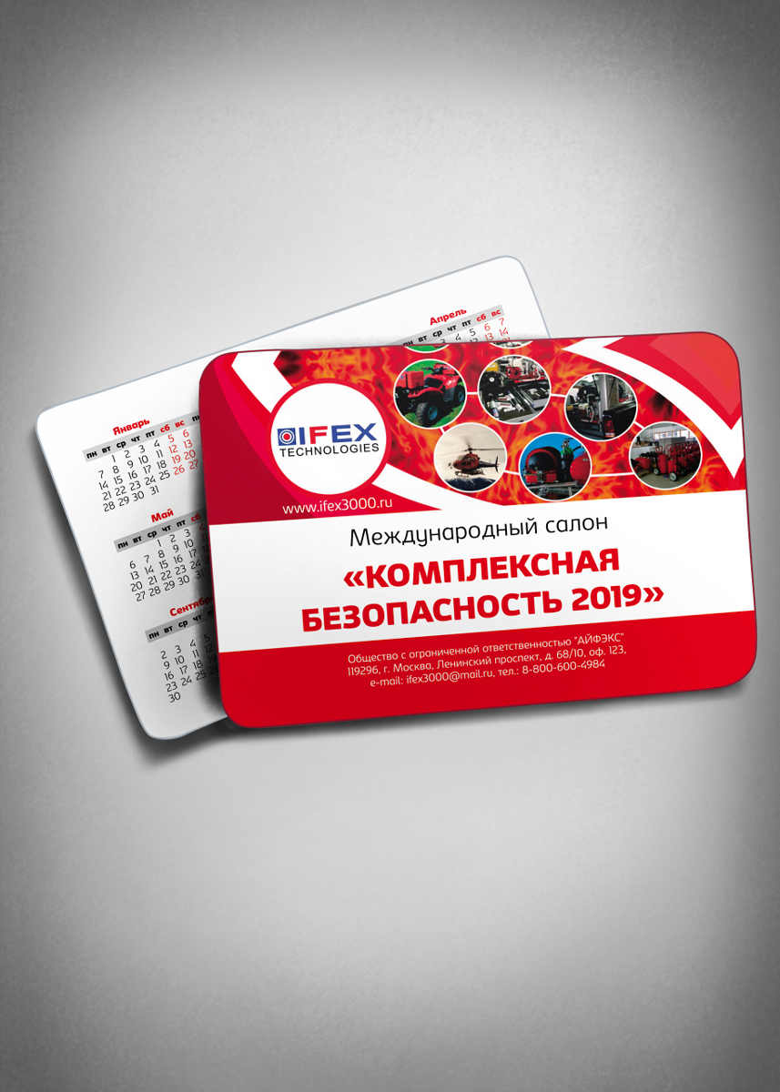 Карманный календарь