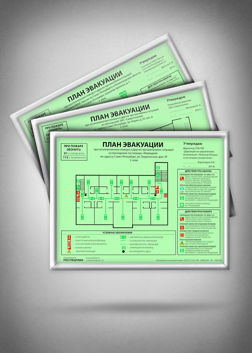 Печать планов эвакуации
