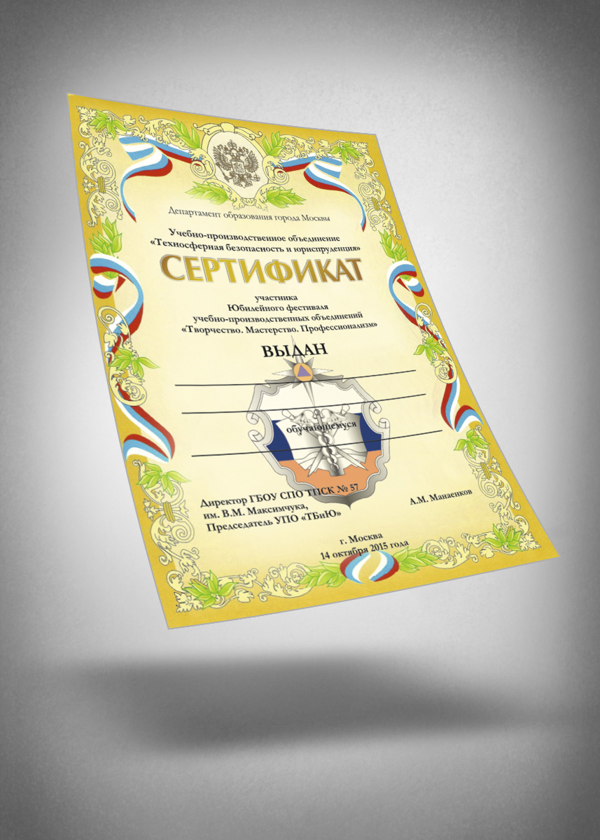 Печать сертификатов