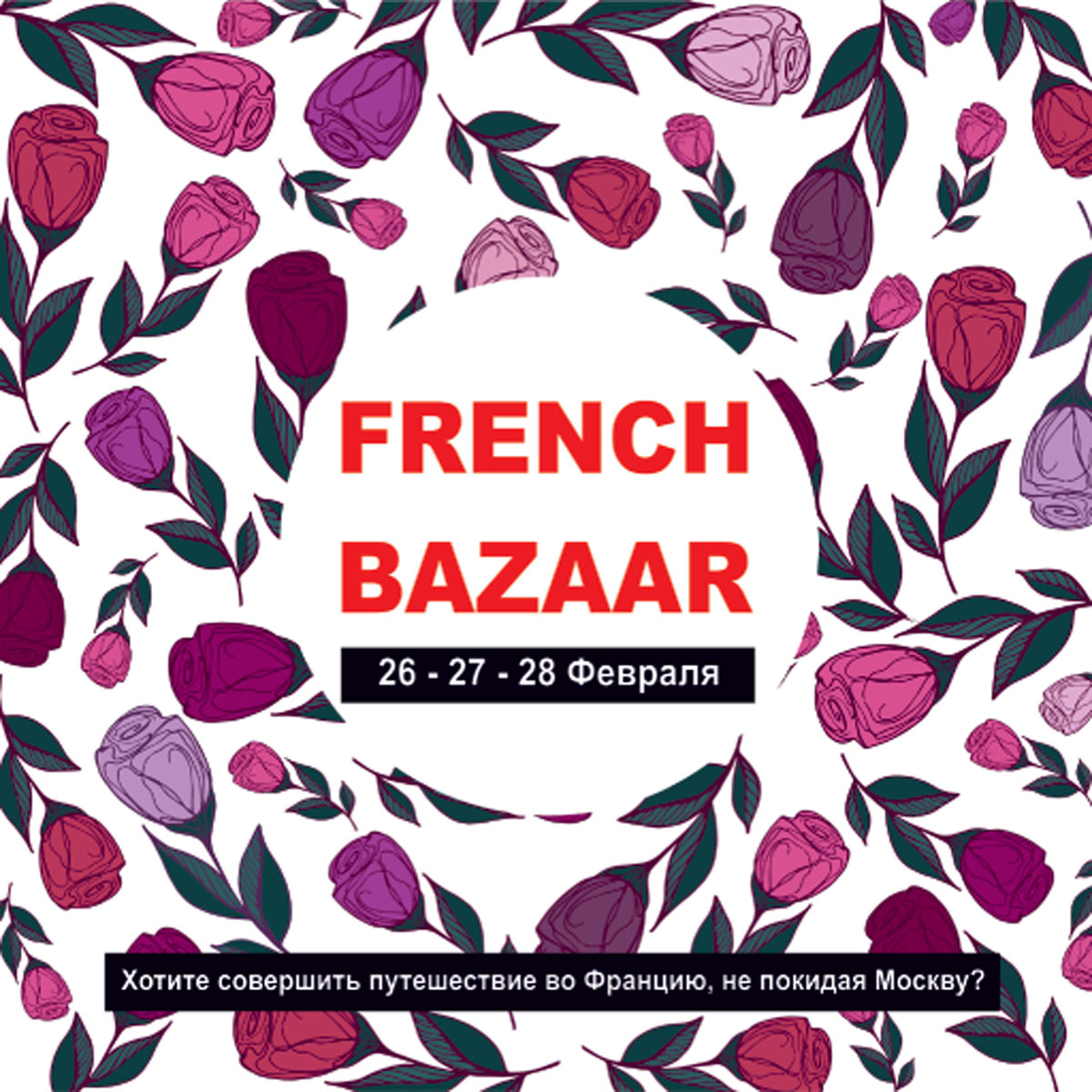 French bazar