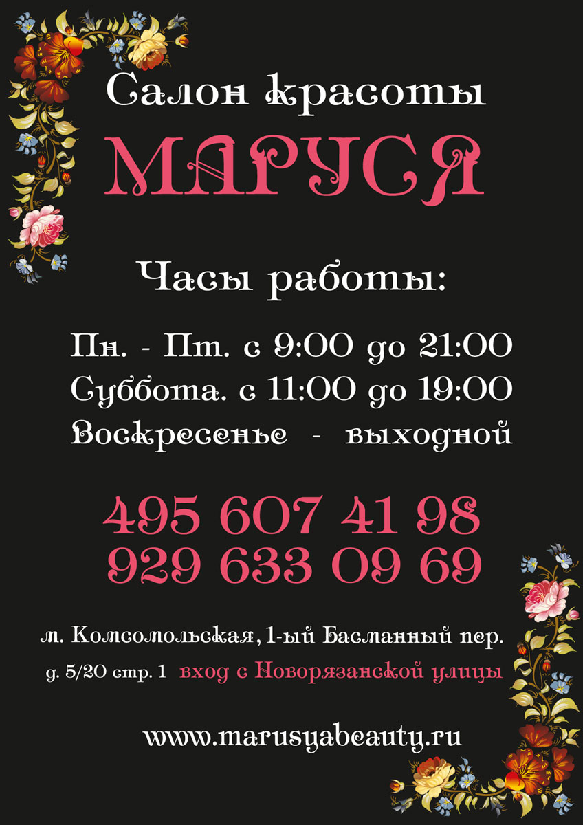 Дизайн самоклейки