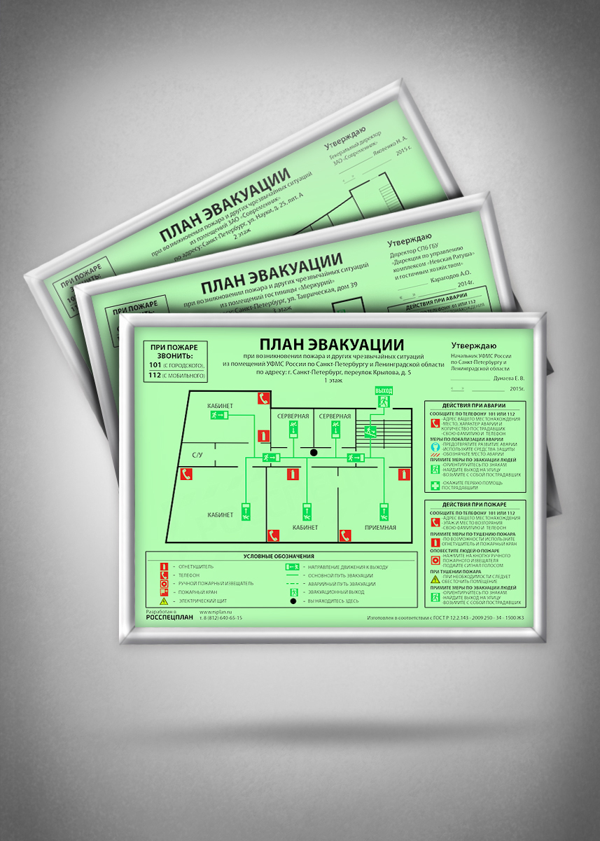 Изготовление планов. План эвакуации. Печать планов эвакуации. План печать. Принтер для печати планов эвакуации.