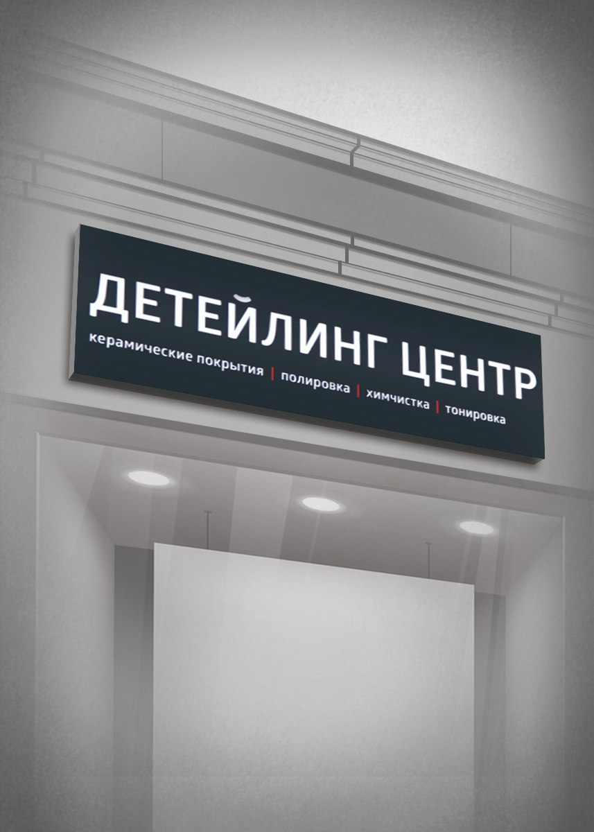 Вывески несветовые